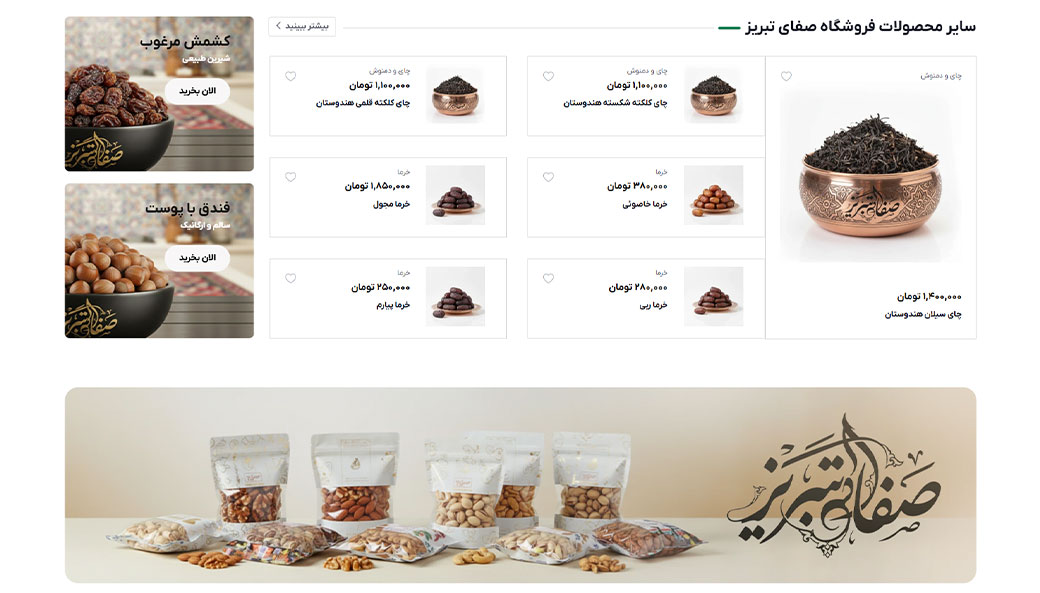 safanuts-web2